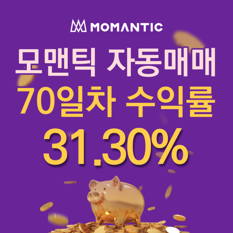 FX마진거래 자동매매 70일차 누적수익률 31.30% 수익금 626.09달러 FX마진거래 자동매매 70일차 누적수익률 31.30% 수익금 626.09달러