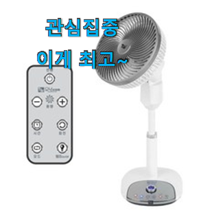 후회안합니다. 대웅모닝컴써큘레이터 제품 LIST 소소한 정보도 찾아가세요. 후회안합니다. 대웅모닝컴써큘레이터 제품 LIST 소소한 정보도 찾아가세요.