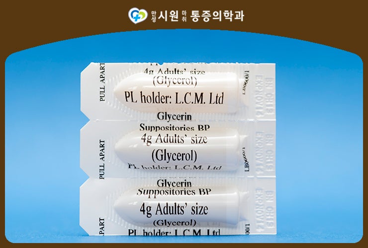 좌약넣는법 알아보세요. : 네이버 블로그