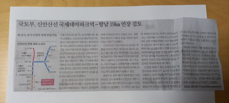  집값이 미쳤다.  화성시 여기저기 호재