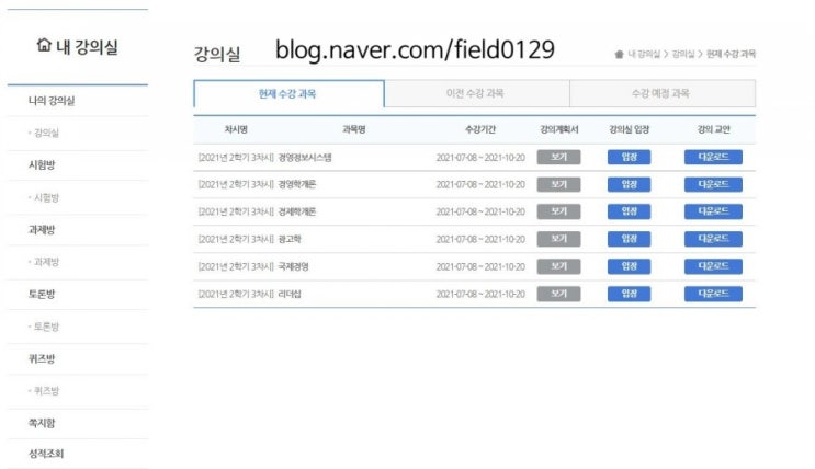  메가원격평생교육원 경영학 학점은행제 : 내돈내산 중간고사 끝 기념 후기