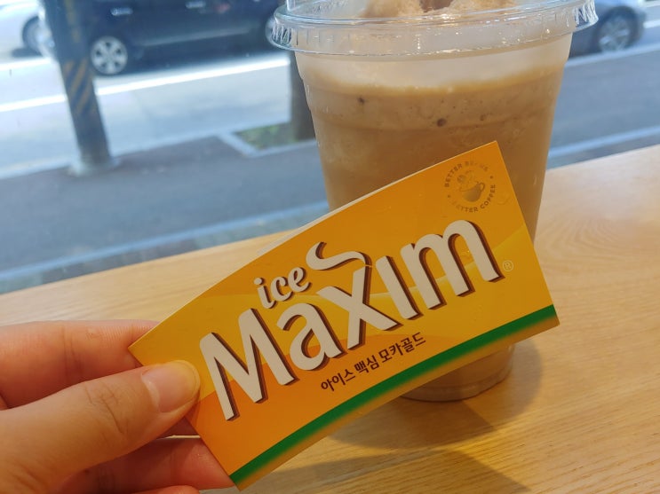  베스킨라빈스 맥심 내 입맛 사로잡은 모카골드 블라스트