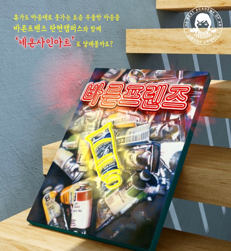 탄현바른미술학원 초등부 8월 여름방학 특강 과정작 공개!-[탄현초등미술학원,탄현바른프렌즈]
