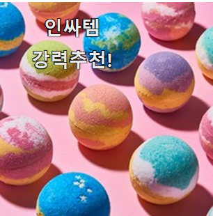  후회안합니다. 쿤달입욕제 인기정보 앞집도 추천했어요.