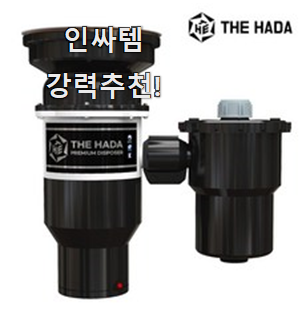  품절대란 음식물처리기 순위 정보 참 만족스럽습니다.