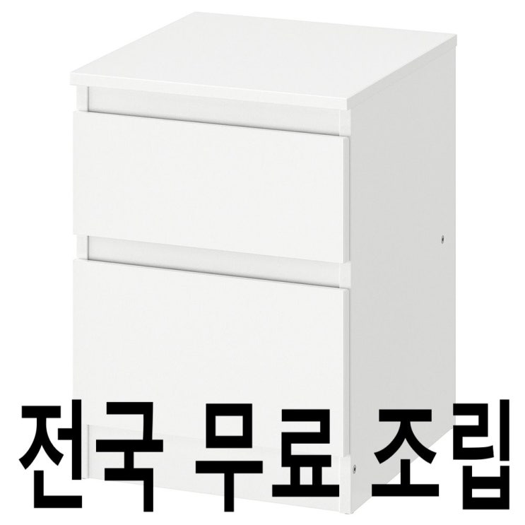 인지도 있는 이케아 쿨렌 2칸 서랍 전국무료조립 ., 블랙브라운 추천합니다