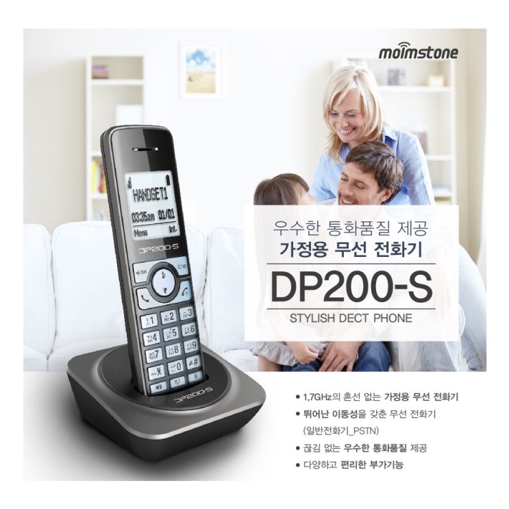 최근 많이 팔린 모임스톤 무선 한글지원 발신자 표시 기능 전화기 확인, 발신자표시한글지원무선전화기 추천해요 최근 많이 팔린 모임스톤 무선 한글지원 발신자 표시 기능 전화기 확인, 발신자표시한글지원무선전화기 추천해요
