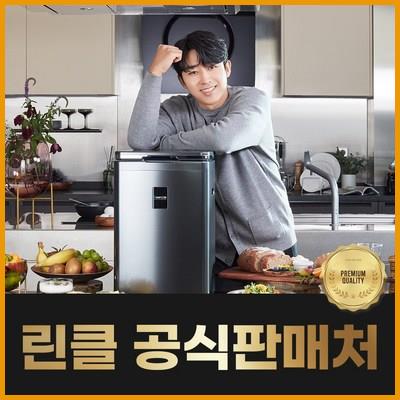 린클 손호준 음식물 처리기 가정용 분쇄기 건조기 미생물 파헤치기 린클 손호준 음식물 처리기 가정용 분쇄기 건조기 미생물 파헤치기