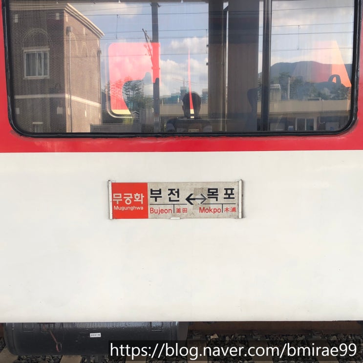 [철도여행] 근성열차 3편: 목포-부전 무궁화호 (#1952)
