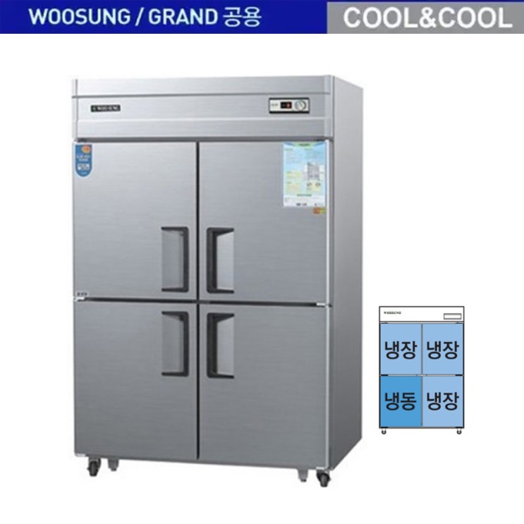 최근 많이 팔린 우성 업소용냉장고 45박스 냉동1냉장3 기존 직냉식 WS-1243RF, 6.올스텐/디지탈 좋아요