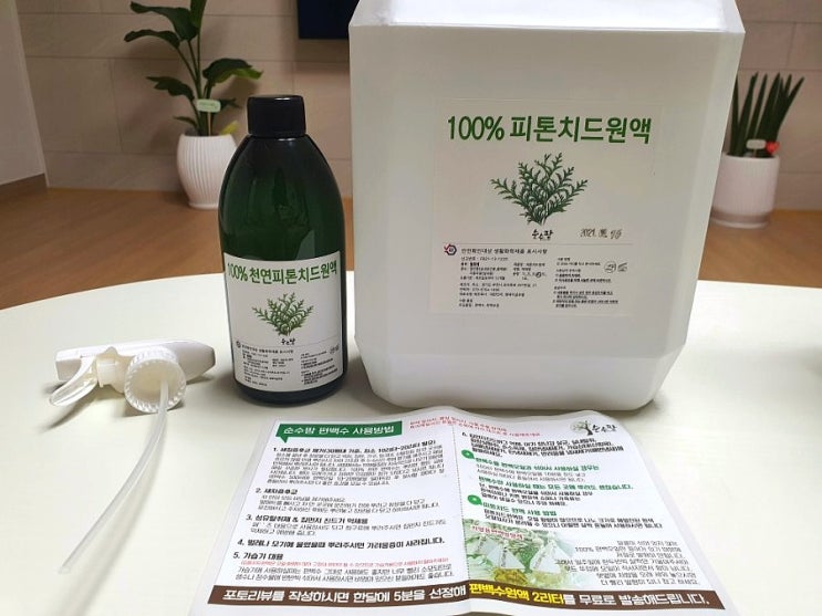  새집증후군 탈취제, 편백수(피톤치드 원액, 편백나무 스프레이)