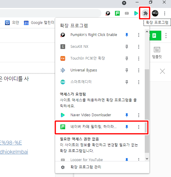 띠띠빵빵 중고나라 네이버 카페 특정 아이디 필터링 하는 방법 - 하이라이트 : 네이버 블로그 띠띠빵빵 중고나라 네이버 카페 특정 아이디 필터링 하는 방법 - 하이라이트 : 네이버 블로그