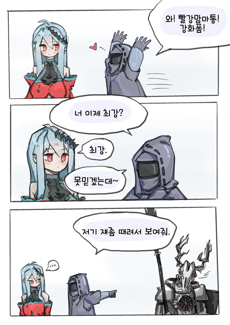 화는 스스로 자초하는것 - [명일방주 만화][Arknights][明日方舟][웹코믹][단편]