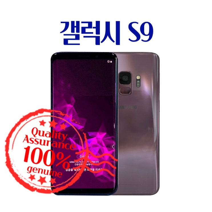 요즘 인기있는 삼성전자 위투게더 갤럭시S9 SM-G960N, 퍼플 64GB, 갤럭시S9 S급 추천합니다