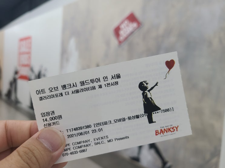  전시 [ 아트 오브 뱅크시] 리뷰 : 신원 불명의 작가와 협의할 수 없는 가짜 예술!