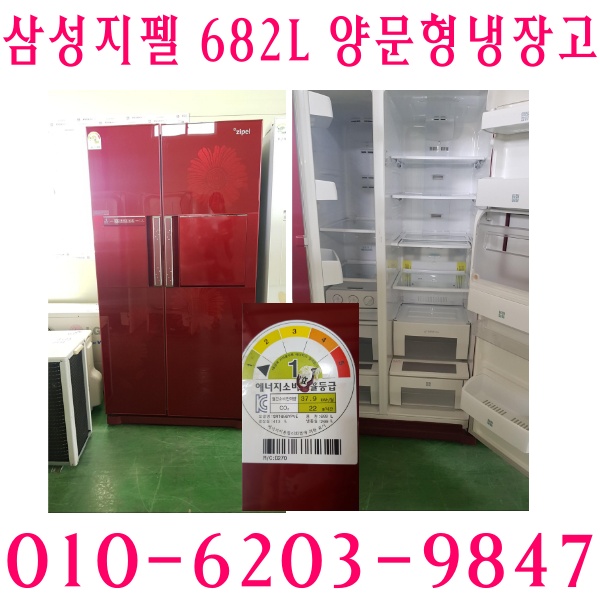 최근 많이 팔린 중고냉장고 양문형냉장고 엘지 삼성 대우 양문형냉장고 1등급 냉장고, 삼성냉장고 좋아요 최근 많이 팔린 중고냉장고 양문형냉장고 엘지 삼성 대우 양문형냉장고 1등급 냉장고, 삼성냉장고 좋아요