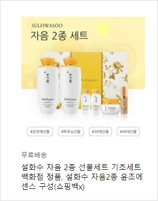  설화수 자음2종/에센셜3종/윤조에센스120