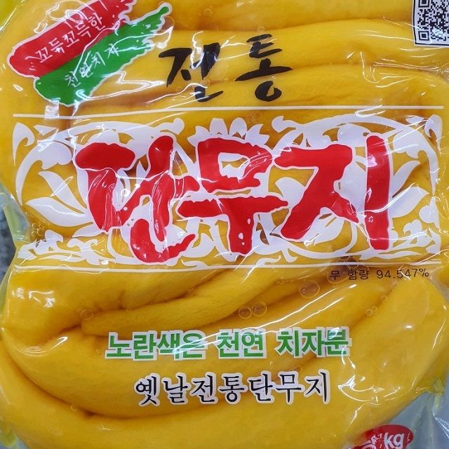 잘나가는 β베카99ː국내산 단무 전통단무지 1kg(황토땅재배) +XRES6926ft/h ※통단무지, 기본옵 좋아요 잘나가는 β베카99ː국내산 단무 전통단무지 1kg(황토땅재배) +XRES6926ft/h ※통단무지, 기본옵 좋아요