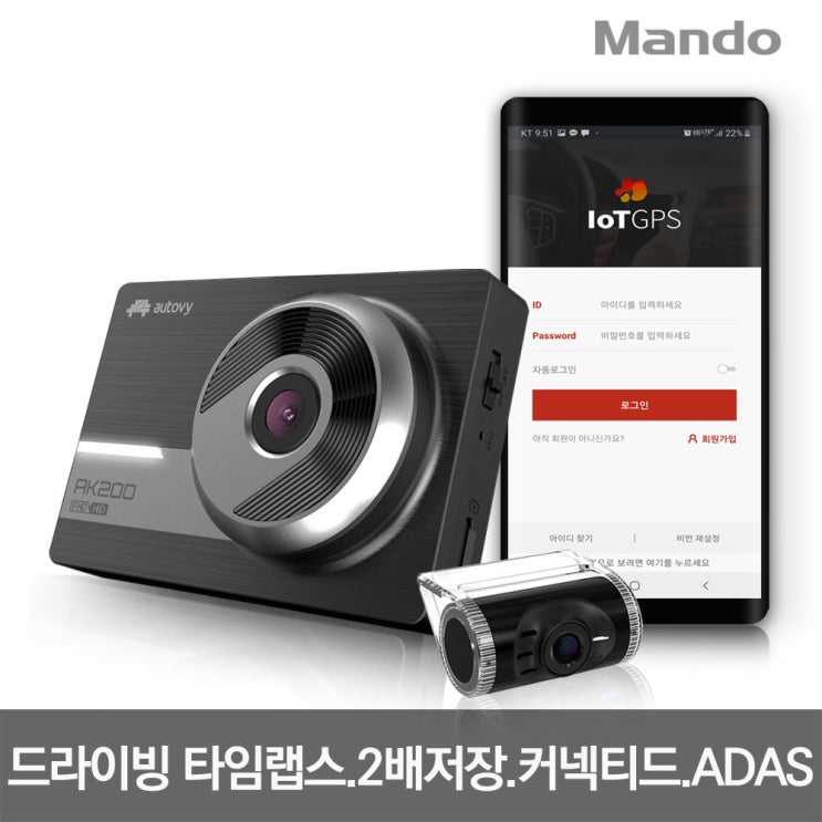 잘팔리는 만도 오토비 AK200 고화질 풀HD 2채널 블랙박스 DIY장착설명서 드라이빙 타임랩스, 오토비 AK200 16G+DIY장착설명서+리더기 추천해요