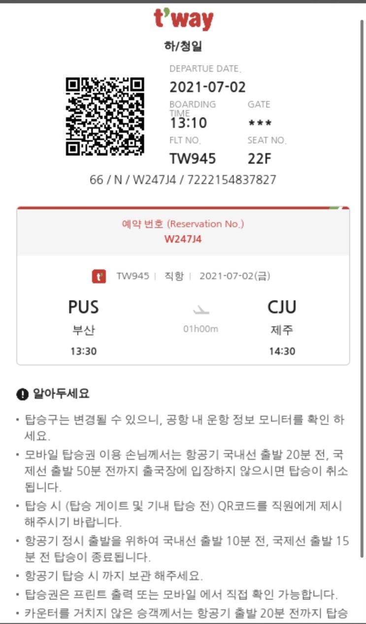  나의 제주라이프1