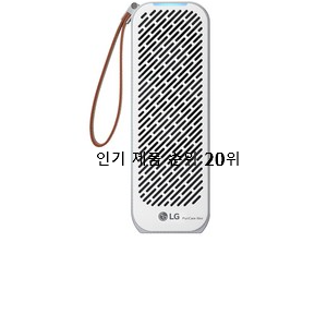  소문난 자동차공기청정기 구매 인기 판매 순위 20위