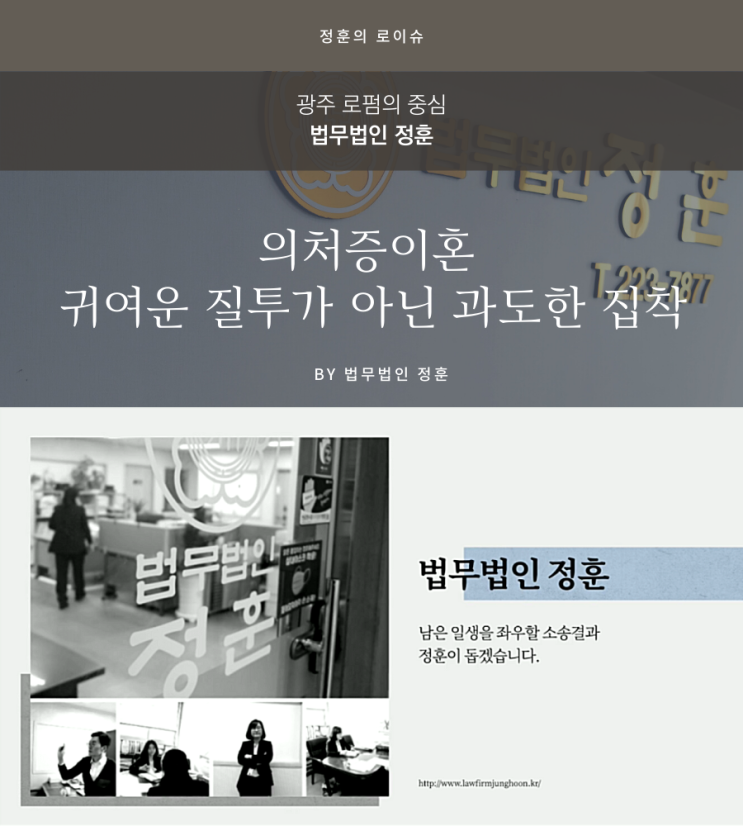  의처증이혼 귀여운 질투가 아닌 과도한 집착