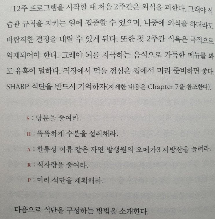  미라클 모닝 - 건강한 뇌를 위한 12주 프로그램