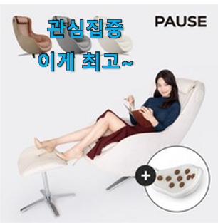 후회없는 세라젬 추천 리스트 참 만족스럽습니다. 후회없는 세라젬 추천 리스트 참 만족스럽습니다.
