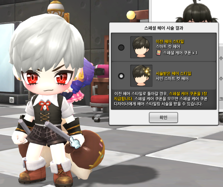  메이플스토리2