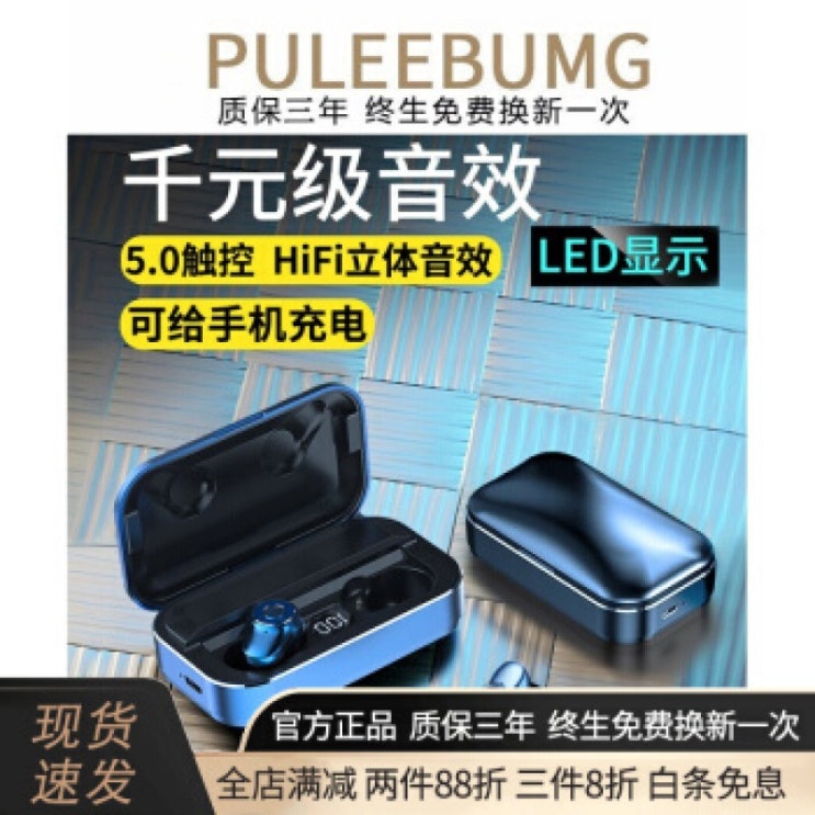 잘나가는 PULEEBUMG 블루투스 헤드셋 무선 스포츠 바 이노 럴 Huawei Apple Xiaomi 헤드셋 사파이어 블루 5.0 터치 추천해요 잘나가는 PULEEBUMG 블루투스 헤드셋 무선 스포츠 바 이노 럴 Huawei Apple Xiaomi 헤드셋 사파이어 블루 5.0 터치 추천해요