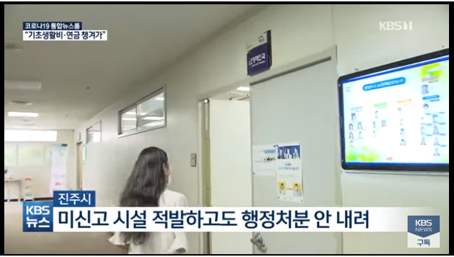 치매노인·장애인 입소시켜 11년 불법 운영…착취·학대 의혹도 치매노인·장애인 입소시켜 11년 불법 운영…착취·학대 의혹도