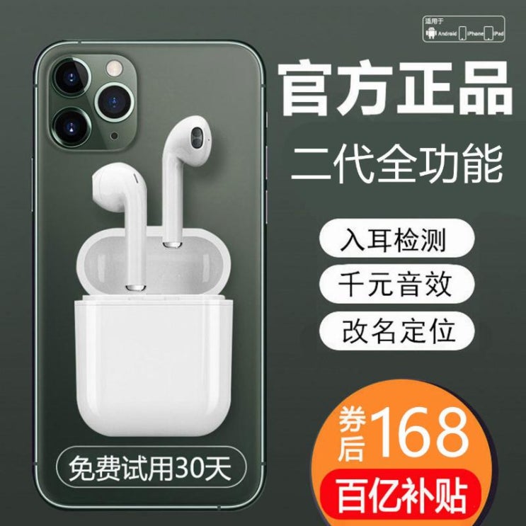 잘팔리는 진정한 무선 블루투스 헤드셋 tws binaural for Apple 11 Xiaomi Huawei Huaqiang North, NONE ···