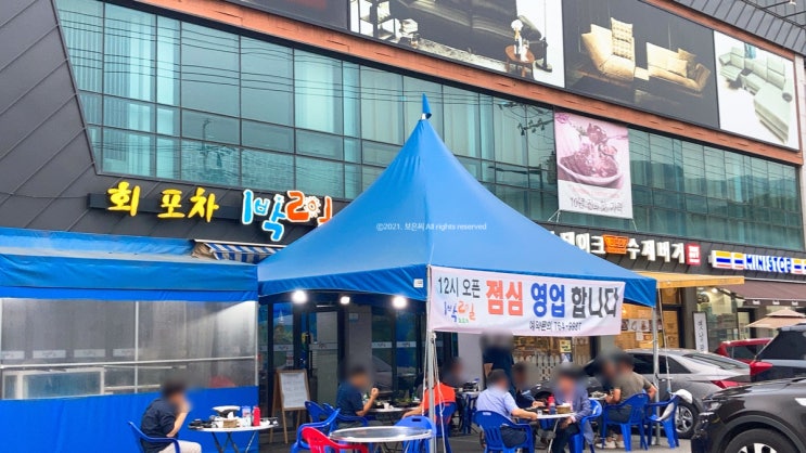  1박 2일 경기 광주 문형리 횟집 중 단연 최고!