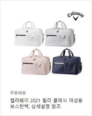  캘러웨이 남자/여성 골프보스턴백 바퀴형/캐리어/여행용