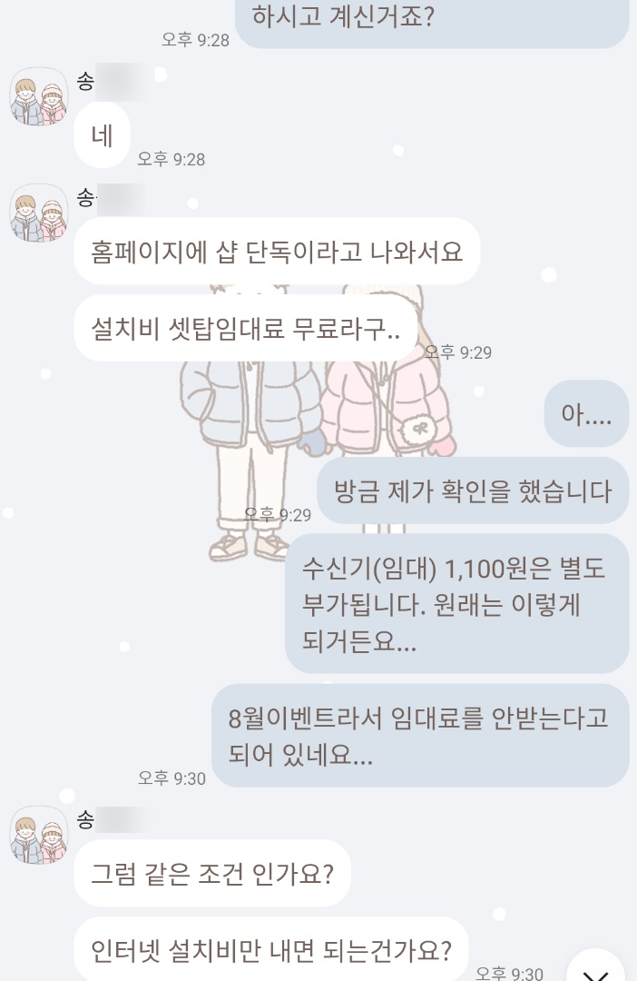 sky tv 스카이라이프인터넷 신규가입 사은품 후기