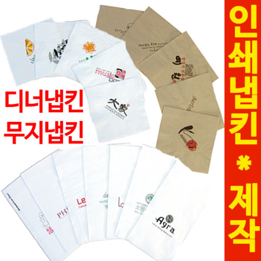 인기 많은 행복물류 인쇄냅킨 제작 디너냅킨 무지냅킨 상호냅킨 로고인쇄, 3박스, 흰색인쇄냅킨10000장 좋아요 인기 많은 행복물류 인쇄냅킨 제작 디너냅킨 무지냅킨 상호냅킨 로고인쇄, 3박스, 흰색인쇄냅킨10000장 좋아요