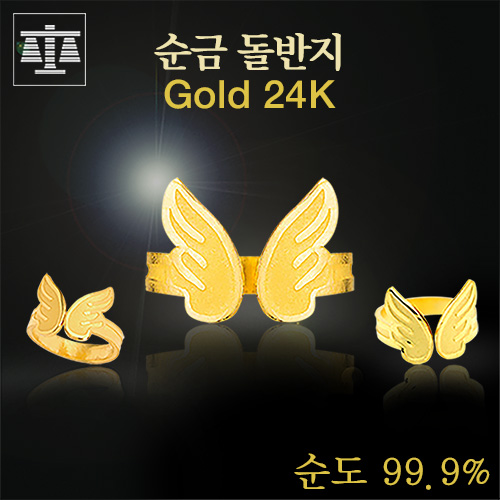 최근 인기있는 한국동산감정원 천사날개 순금 돌반지1.875g 24k 백일 첫돌 추천합니다 최근 인기있는 한국동산감정원 천사날개 순금 돌반지1.875g 24k 백일 첫돌 추천합니다