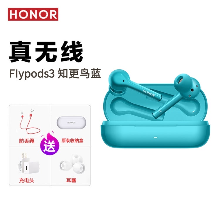 선택고민 해결 Honor FlyPods3 무선 블루투스 헤드셋 공식 오리지널 정품 인 이어 청소년 버전 울트라 긴 배터리 수명 보이지 않는 액티브 소음 감소 남성 및 여성 바 이노