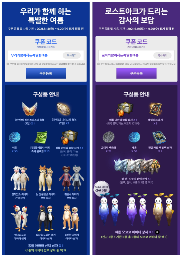  로스트아크 일일, 주간 숙제 간단 정리