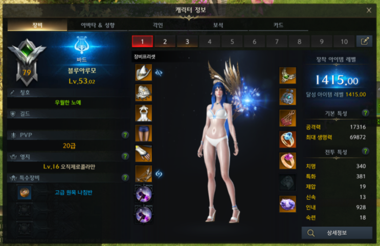  로스트아크 템레벨 1415달성 후기