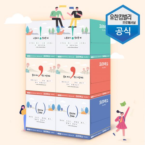 후기가 좋은 MDT9278 크리넥스 미니맥시 미용티슈 250매 6p (각티슈/휴지/미용티슈/화장지) ···