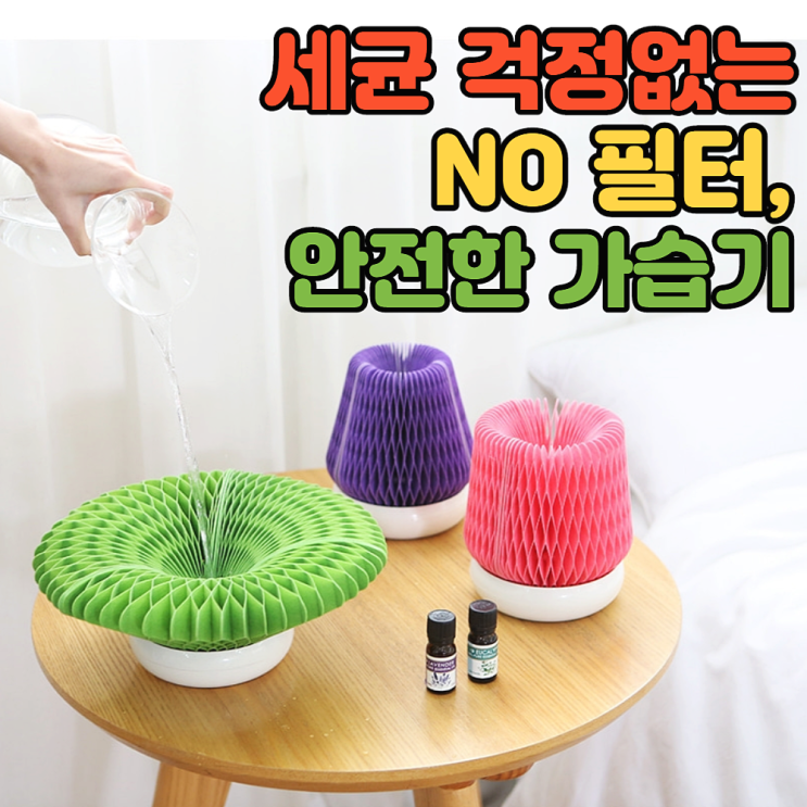 후기가 좋은 필터없는 가습기 신생아가습기 추천 자연기화식, 3x3 티슈볼리필 핑크 좋아요 후기가 좋은 필터없는 가습기 신생아가습기 추천 자연기화식, 3x3 티슈볼리필 핑크 좋아요