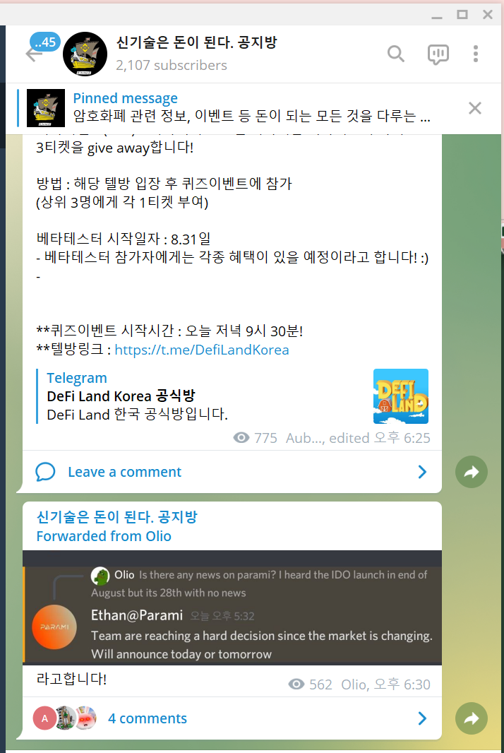 요즘 블로그에 글이 잘 안올라 오는 이유