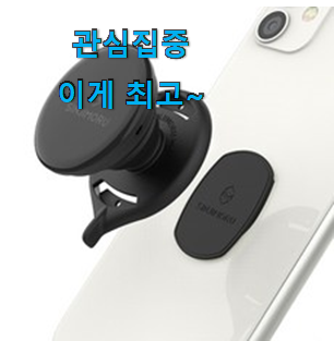 센스있는 신지모루그립톡 인싸템 순위정보 맘에 쏙 드네요 센스있는 신지모루그립톡 인싸템 순위정보 맘에 쏙 드네요