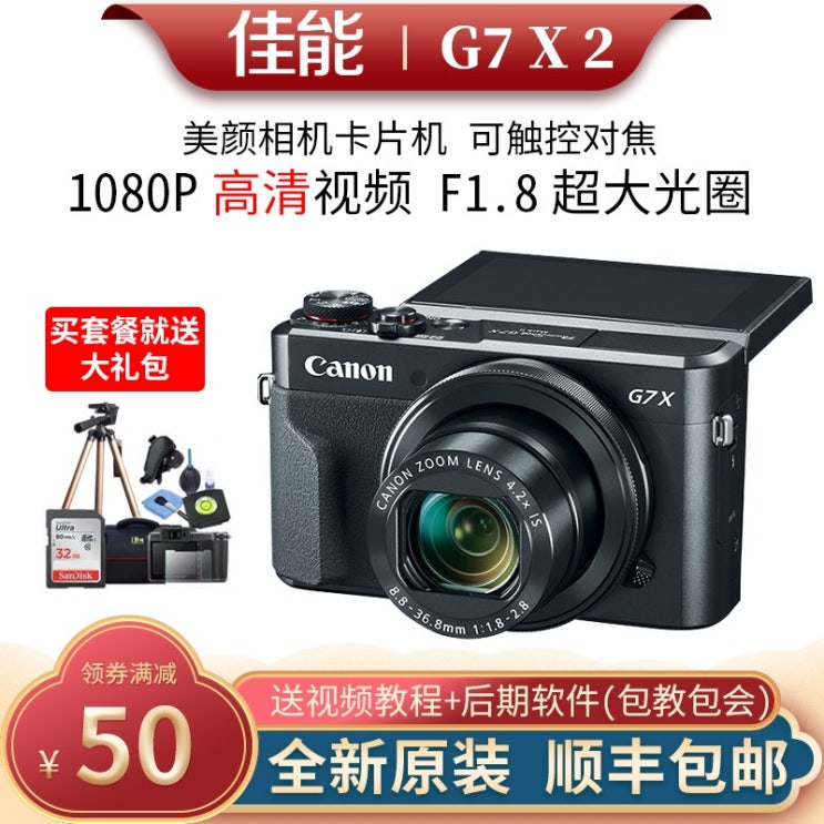 구매평 좋은 캐논 디지털 파워샷 뷰티 G7 X Mark II 카메라 g7x2 g7x3 카드기, G7X3 블랙항행 + 세트 메뉴 2 ···