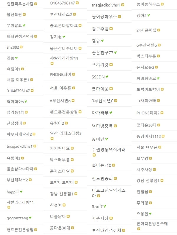 띠띠빵빵 중고나라 네이버 카페 특정 아이디 필터링 하는 방법 - 하이라이트 : 네이버 블로그