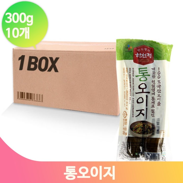 후기가 정말 좋은 국산오이절임 통오이지 장아찌 피클 밑반찬 300g 10개 좋아요 후기가 정말 좋은 국산오이절임 통오이지 장아찌 피클 밑반찬 300g 10개 좋아요