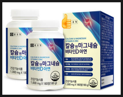 종근당 칼슘 앤 마그네슘 비타민D 아연 180정 성분 확인하세요
