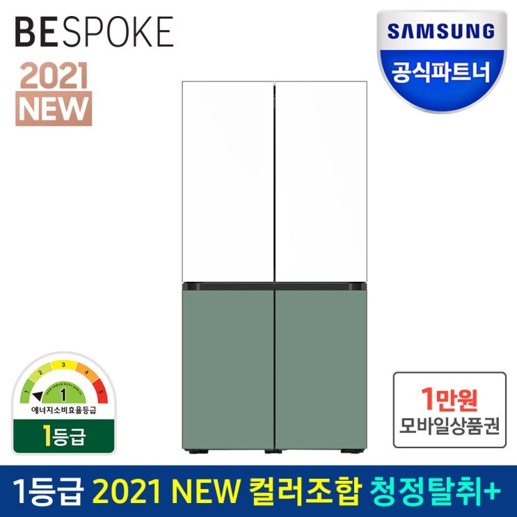핵가성비 좋은 삼성전자 인증점 삼성 비스포크 1등급 냉장고 RF85A9101AP 오더메이드 메탈, RF85A9101AP 메탈 ··· 핵가성비 좋은 삼성전자 인증점 삼성 비스포크 1등급 냉장고 RF85A9101AP 오더메이드 메탈, RF85A9101AP 메탈 ···