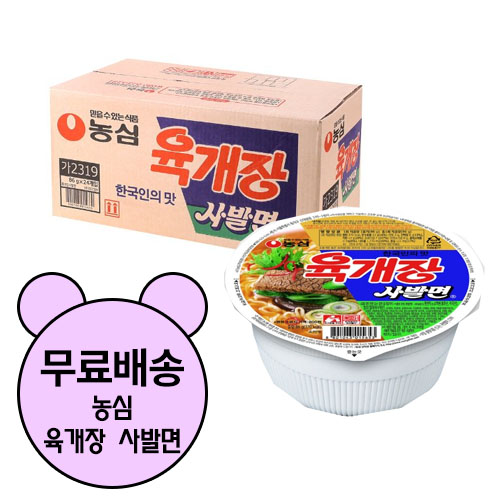 인기있는 농심 육개장 사발면, 192개 ··· 인기있는 농심 육개장 사발면, 192개 ···